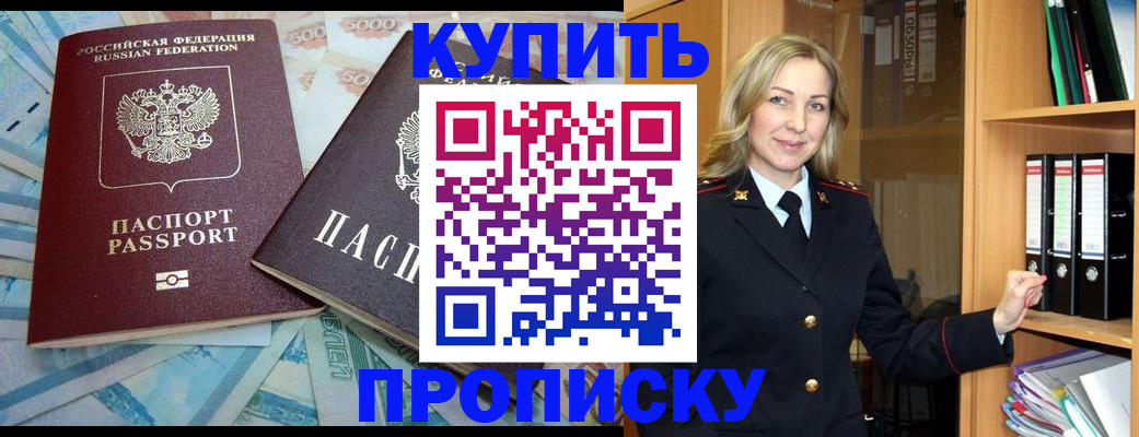 временная регистрация 2025 в Чулыме