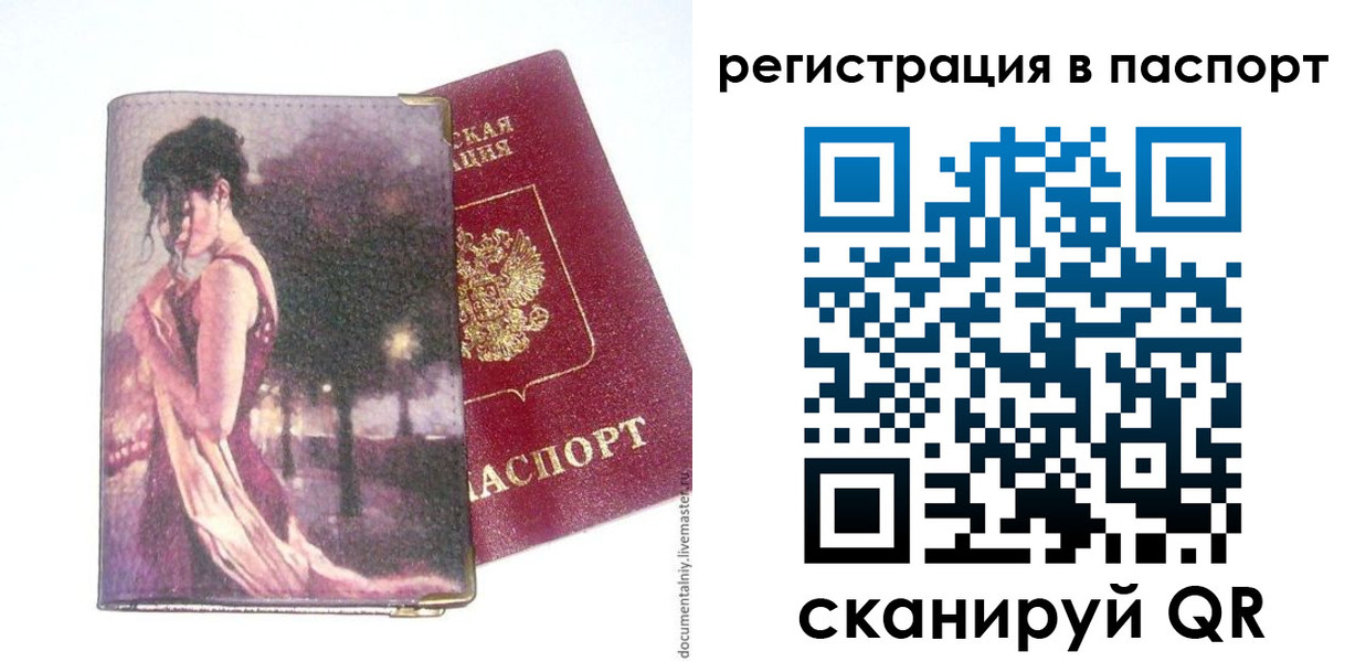 прописка в квартире в Чулыме