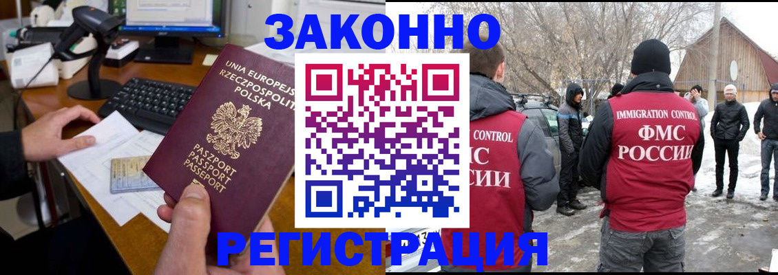 прописка паспорт в Чулыме