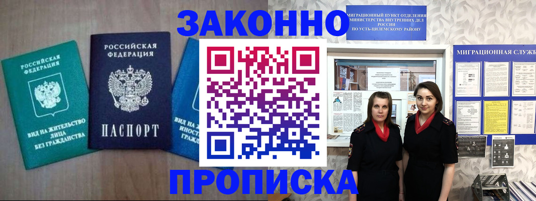 регистрация для школы в Чулыме