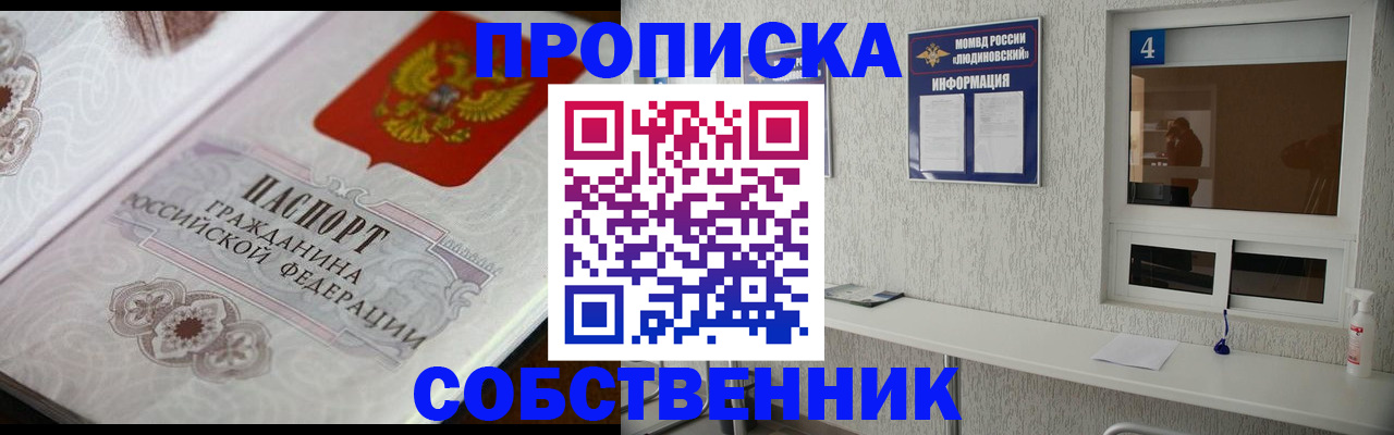 временная регистрация 2025 в Чулыме