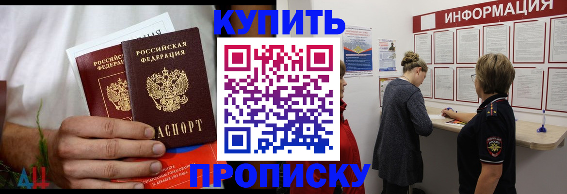 временная регистрация гарантия в Чулыме